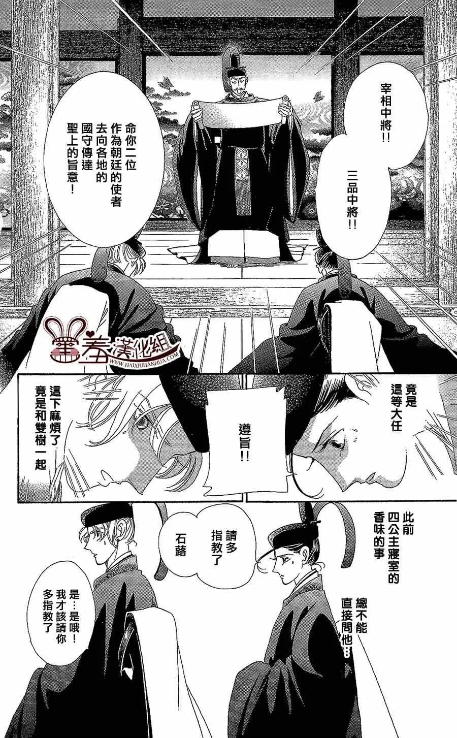 第14话 第10页