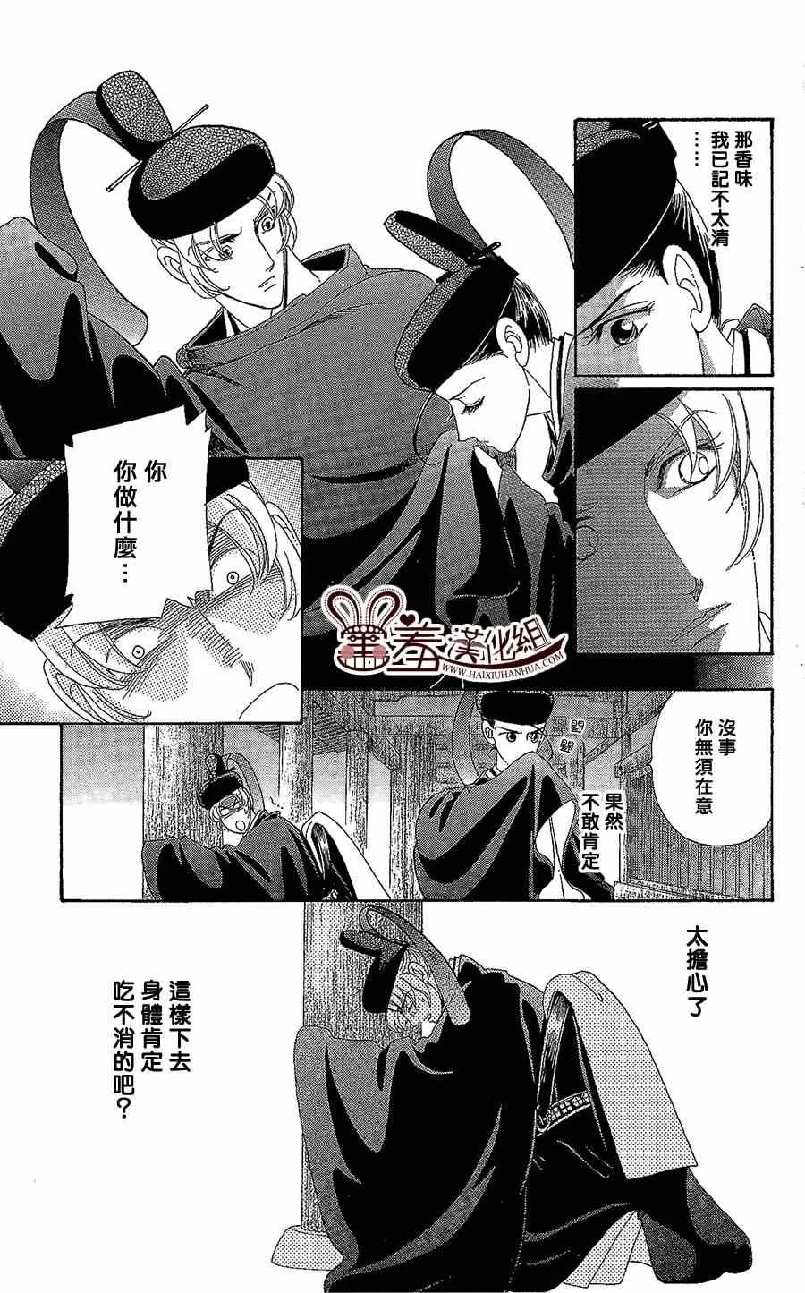 第14话 第11页