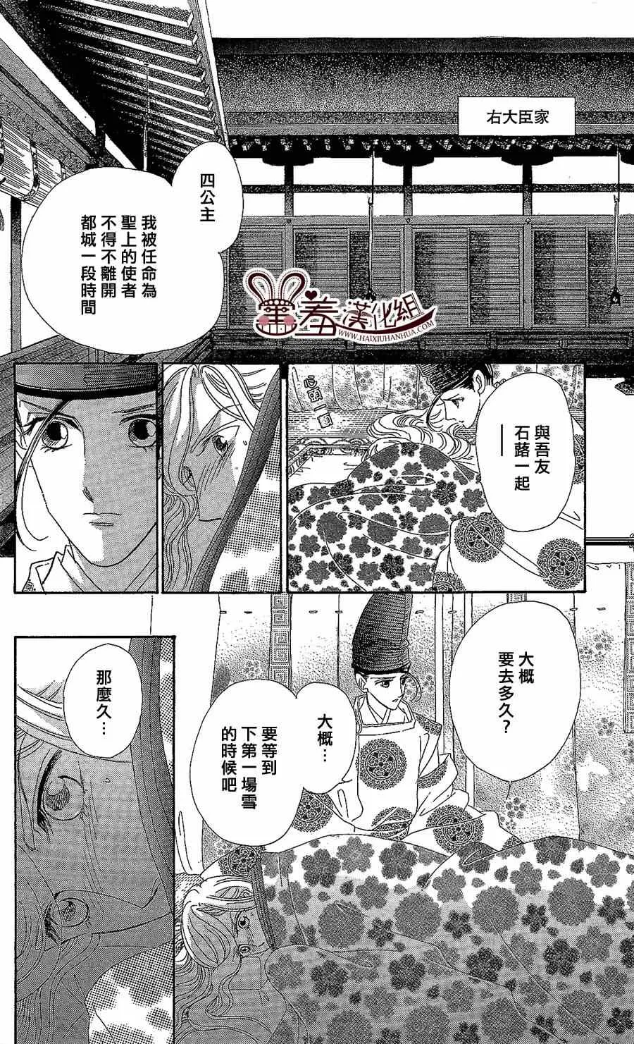 第14话 第12页