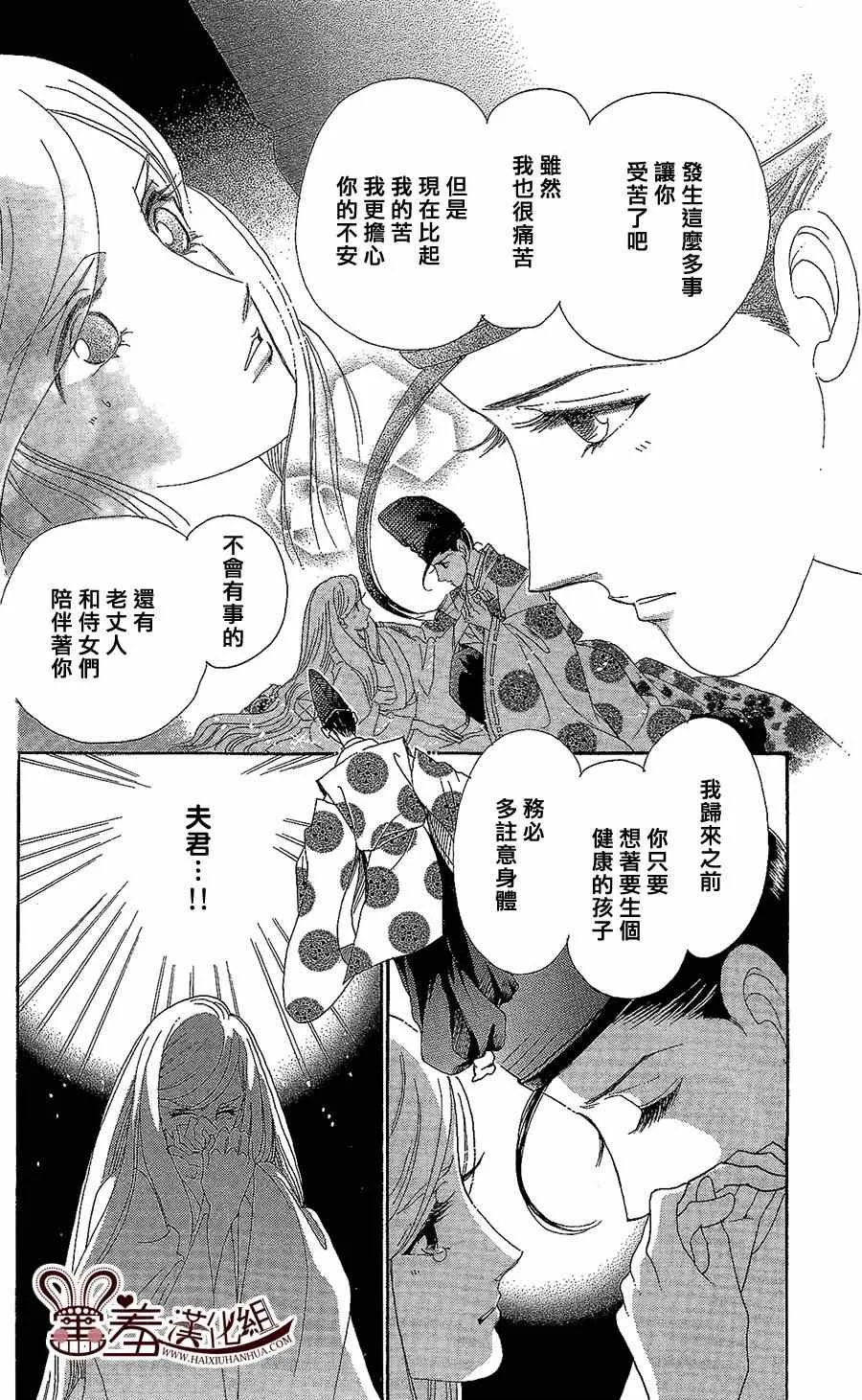 第14话 第14页