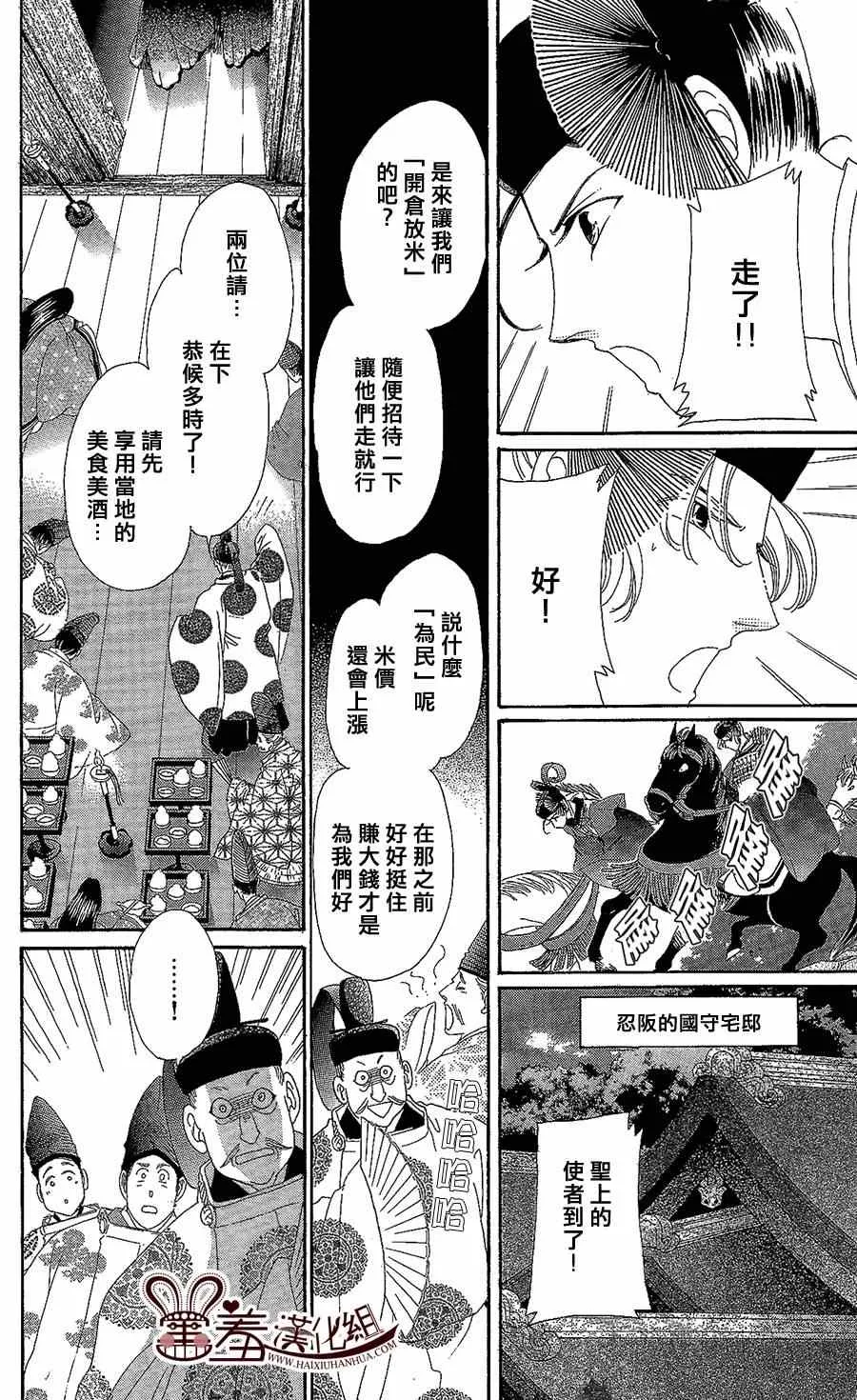 第14话 第16页