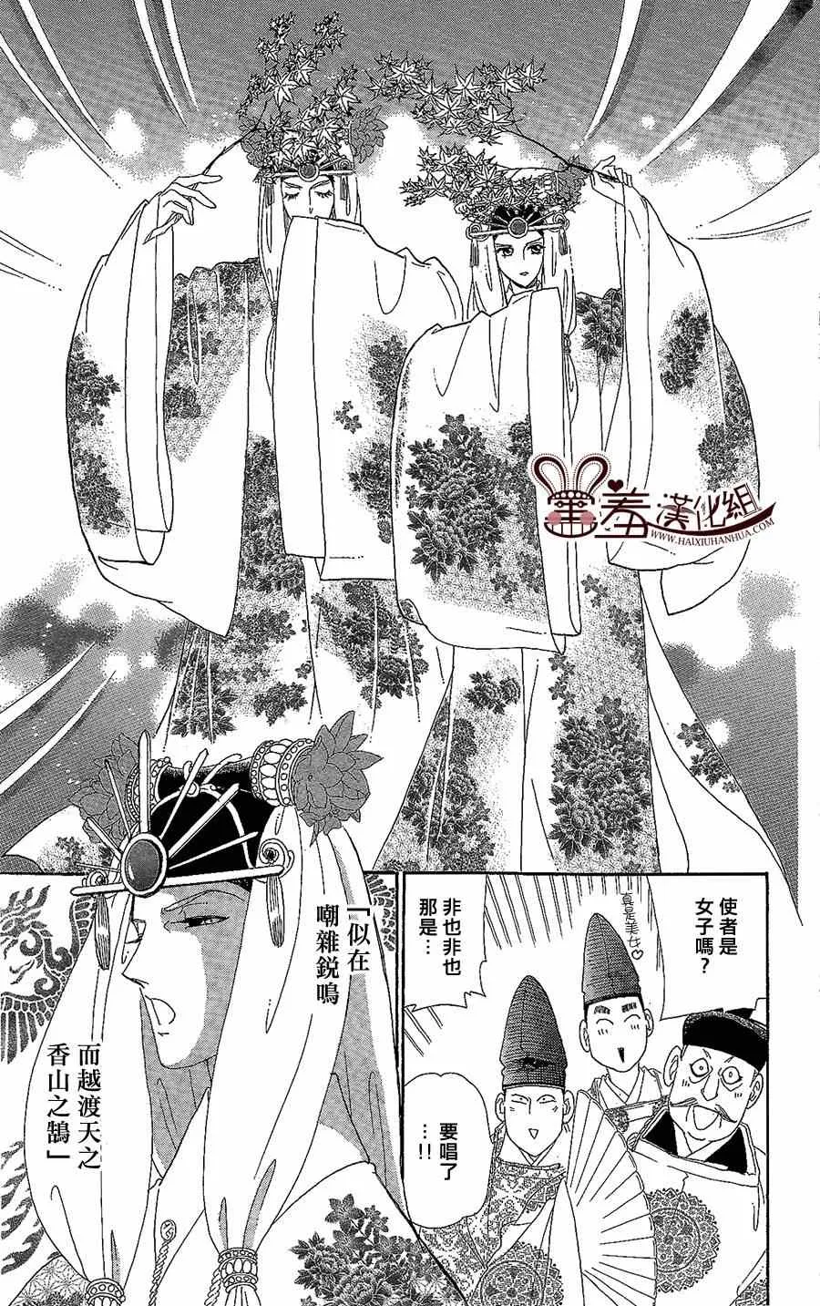 第14话 第17页