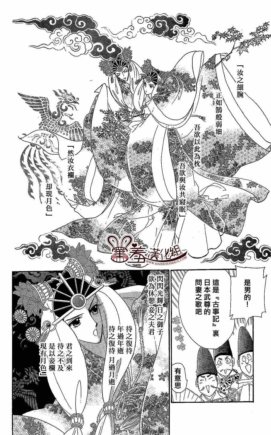 第14话 第18页