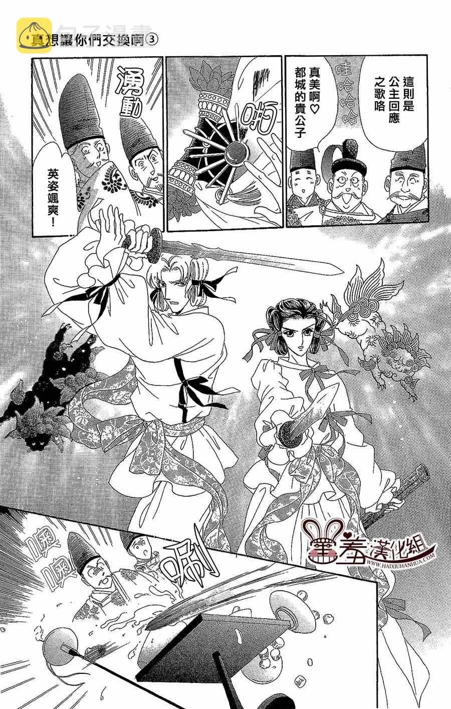 第14话 第19页