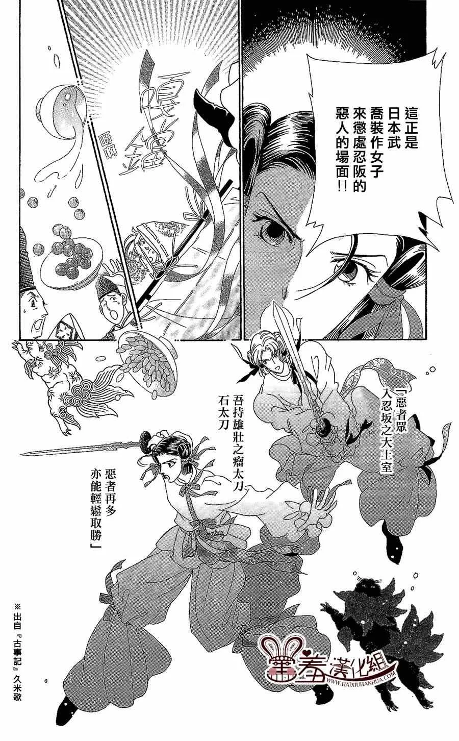 第14话 第20页