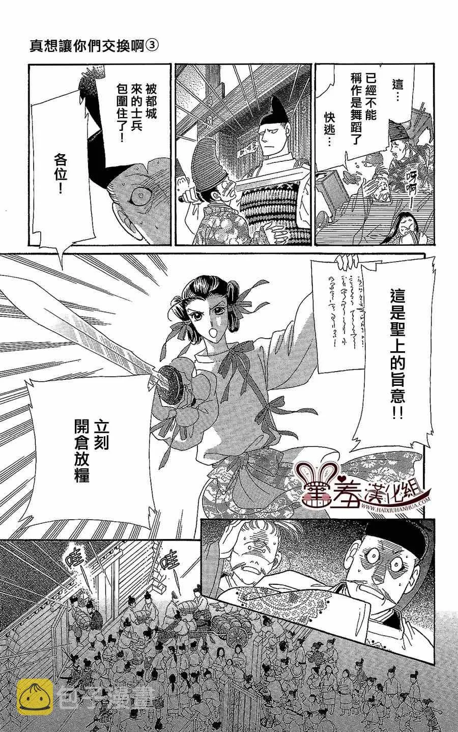 第14话 第21页