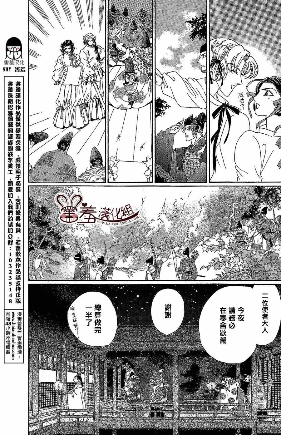 第14话 第22页