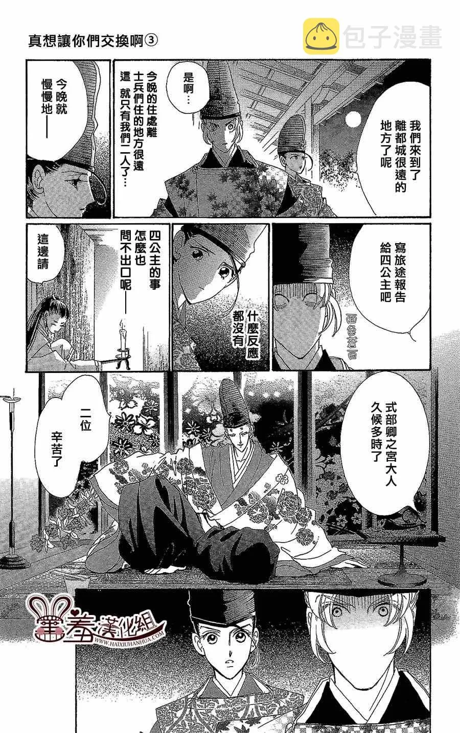 第14话 第23页