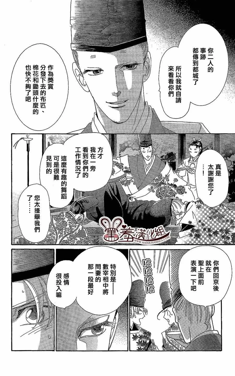 第14话 第24页