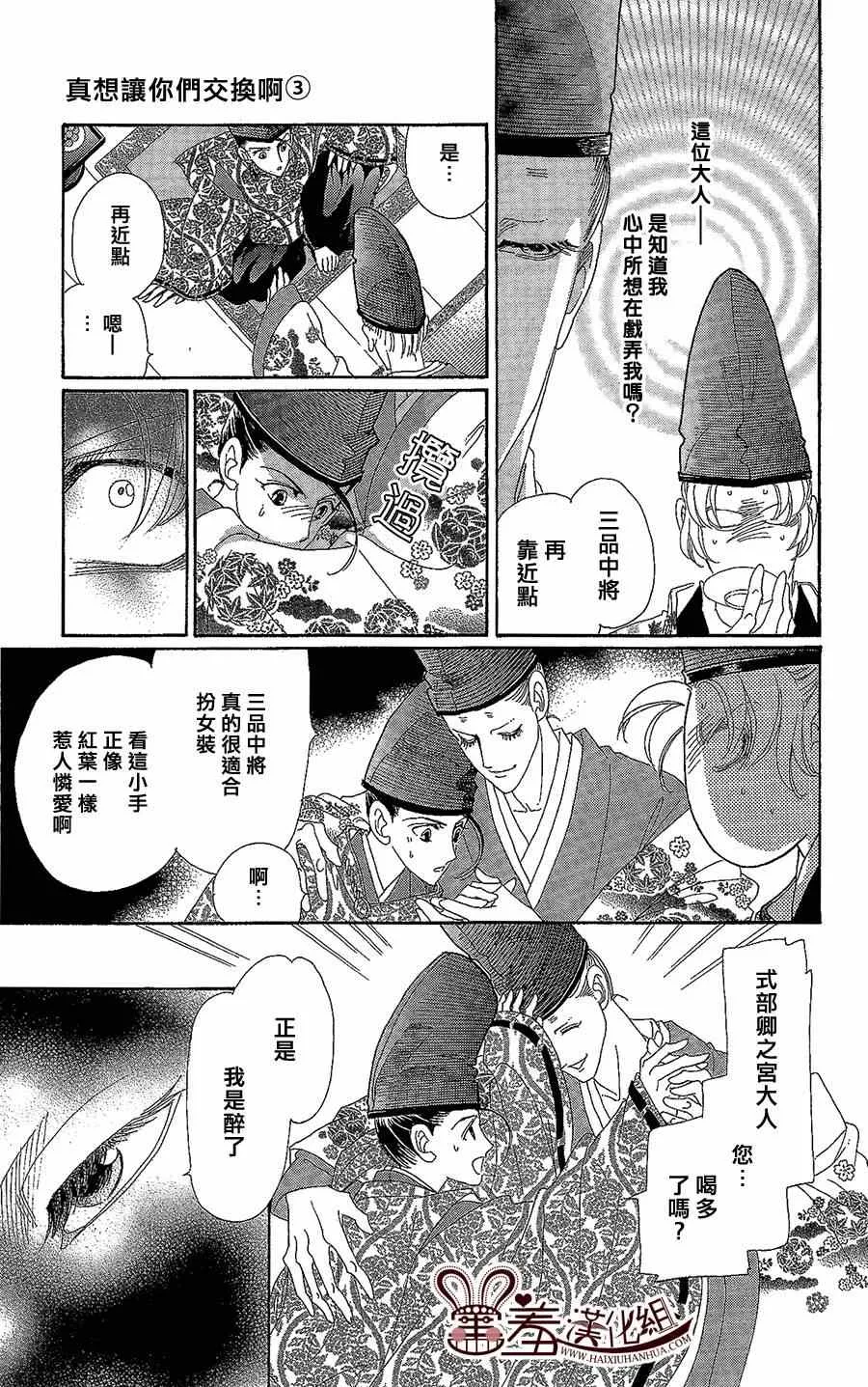 第14话 第25页