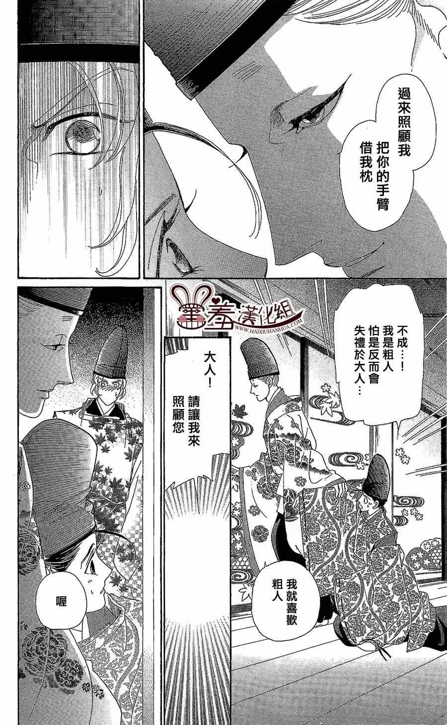 第14话 第26页