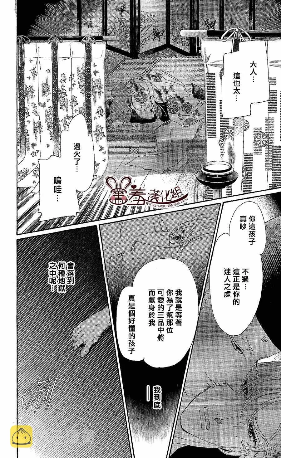 第14话 第28页