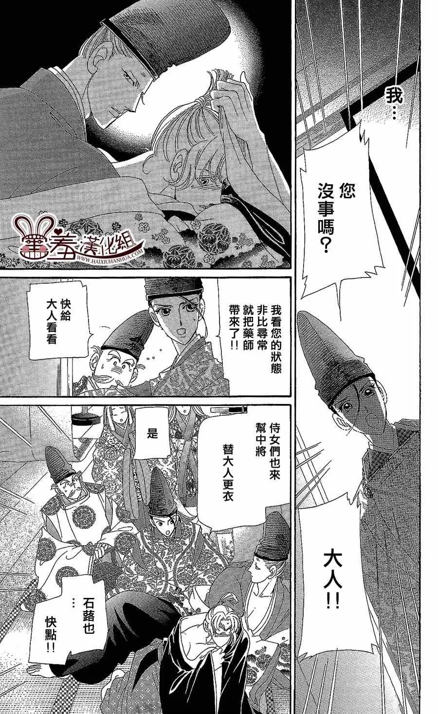 第14话 第29页