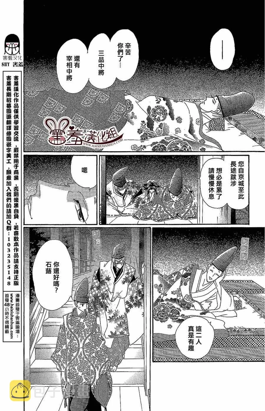 第14话 第30页