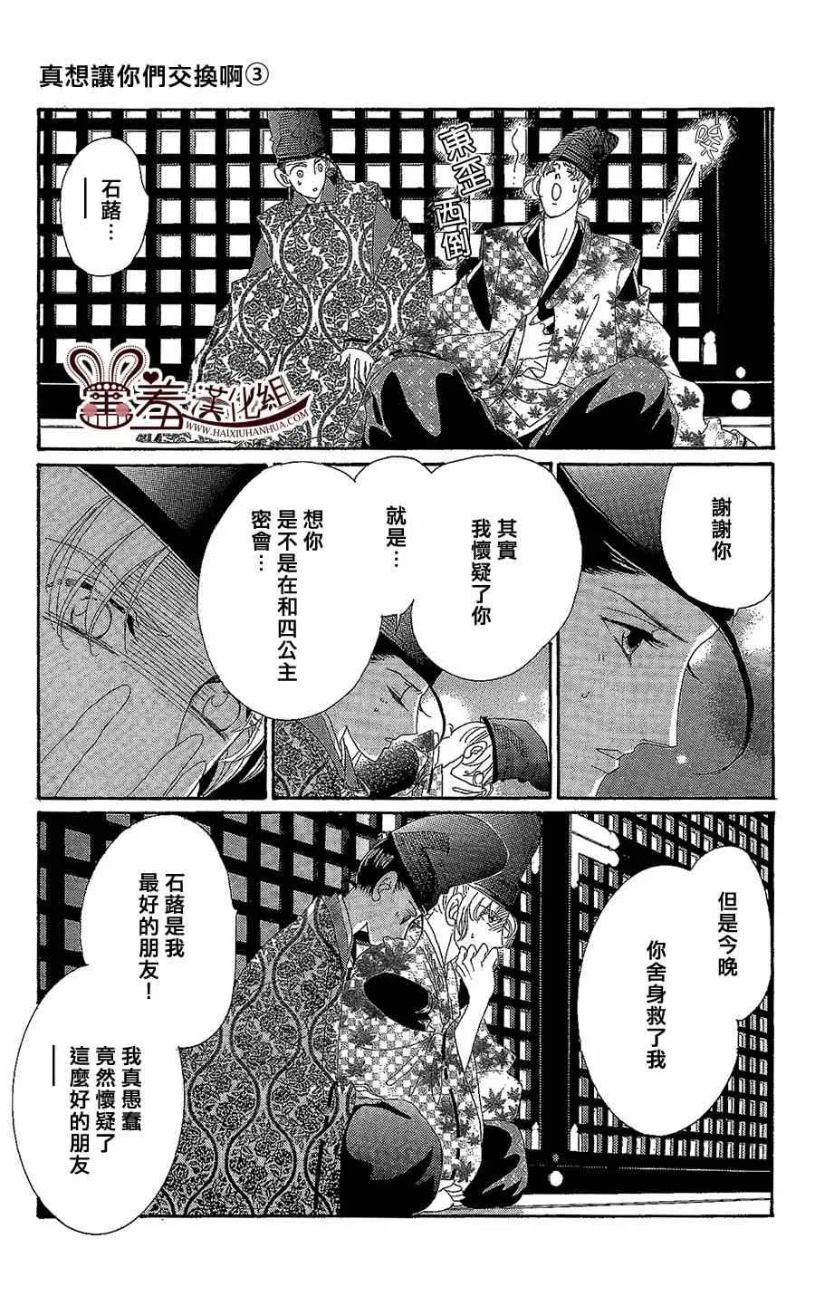 第14话 第31页