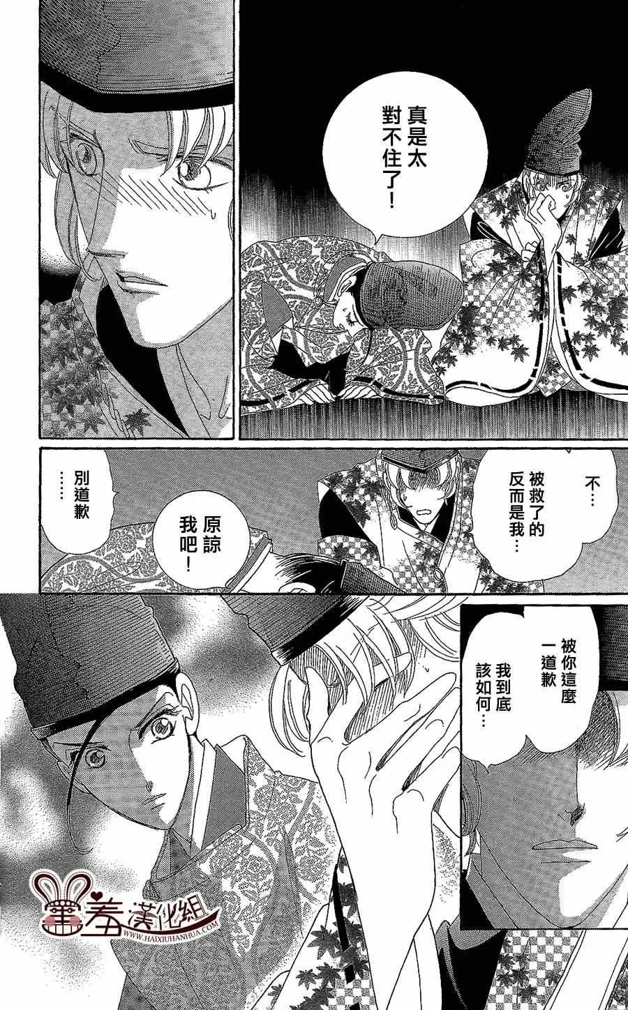 第14话 第32页