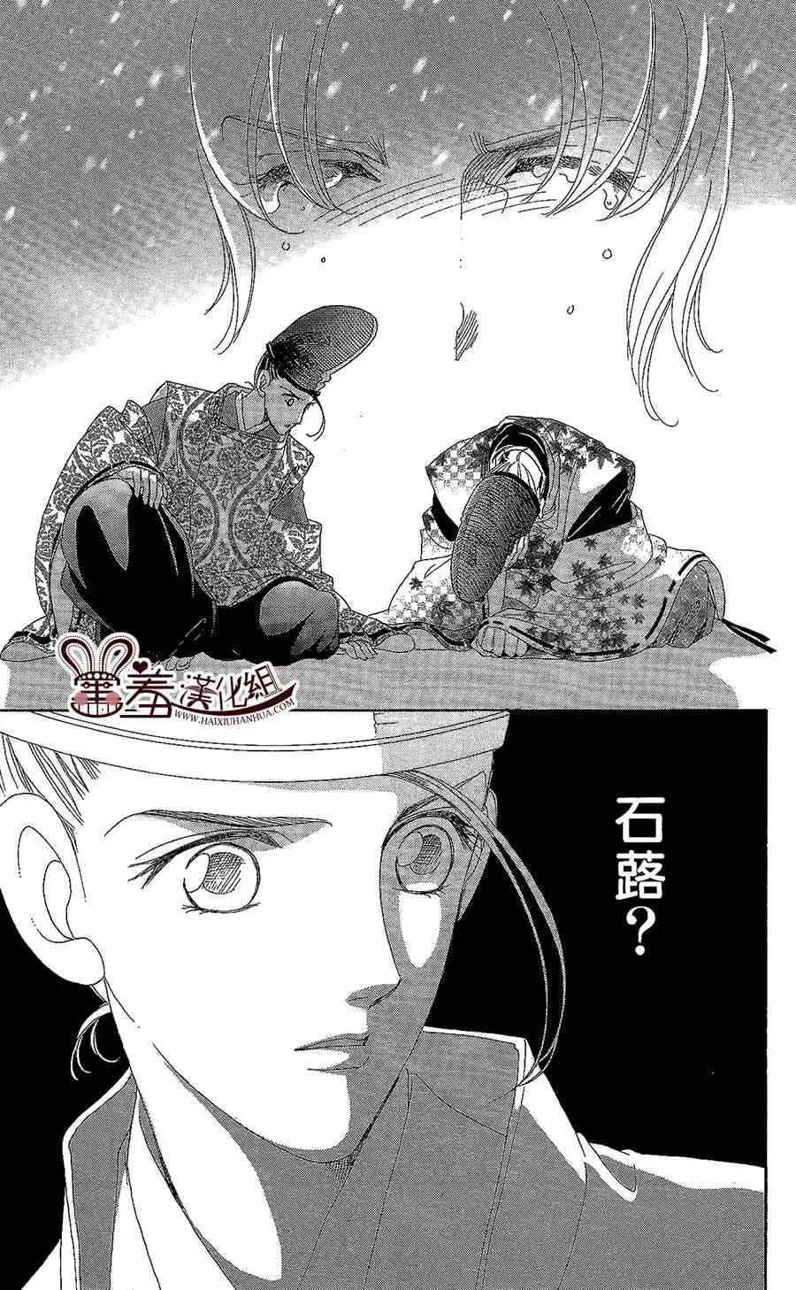 第14话 第33页
