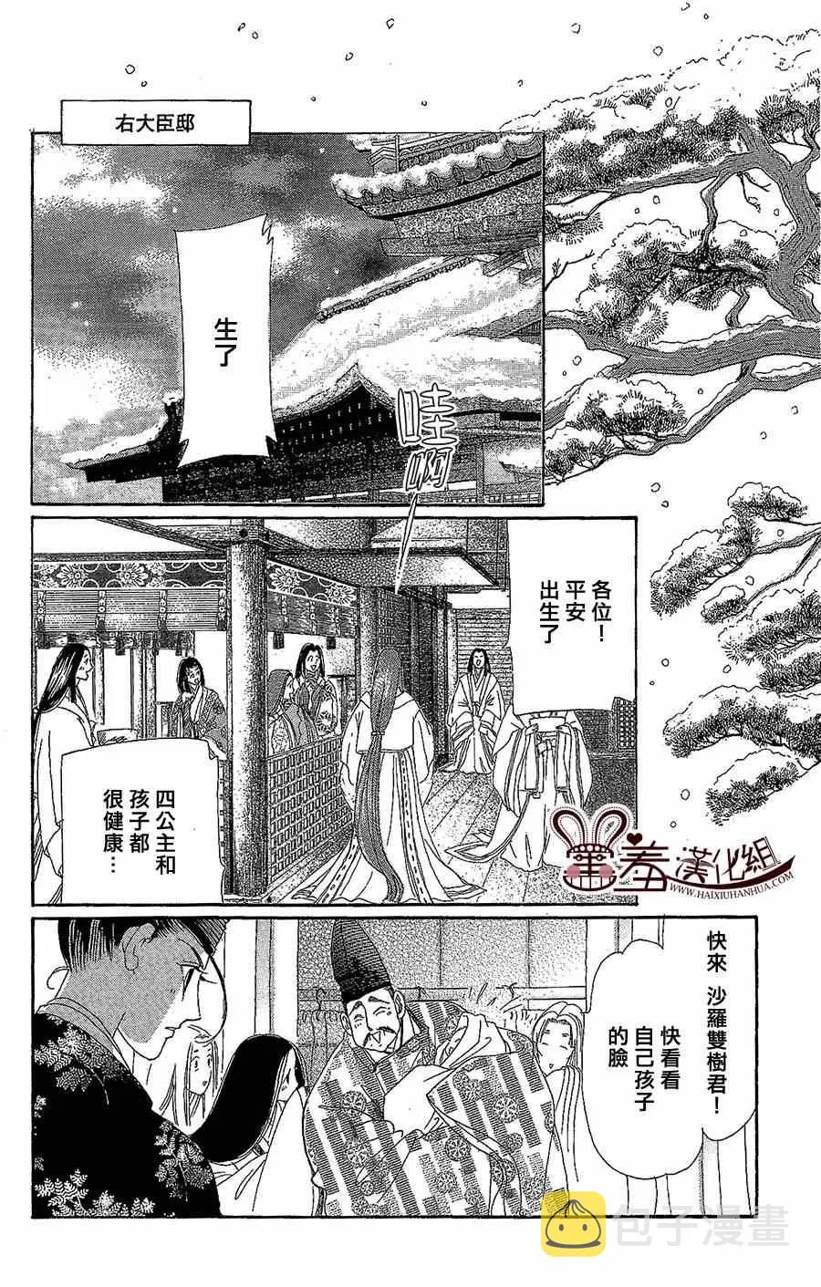 第14话 第34页