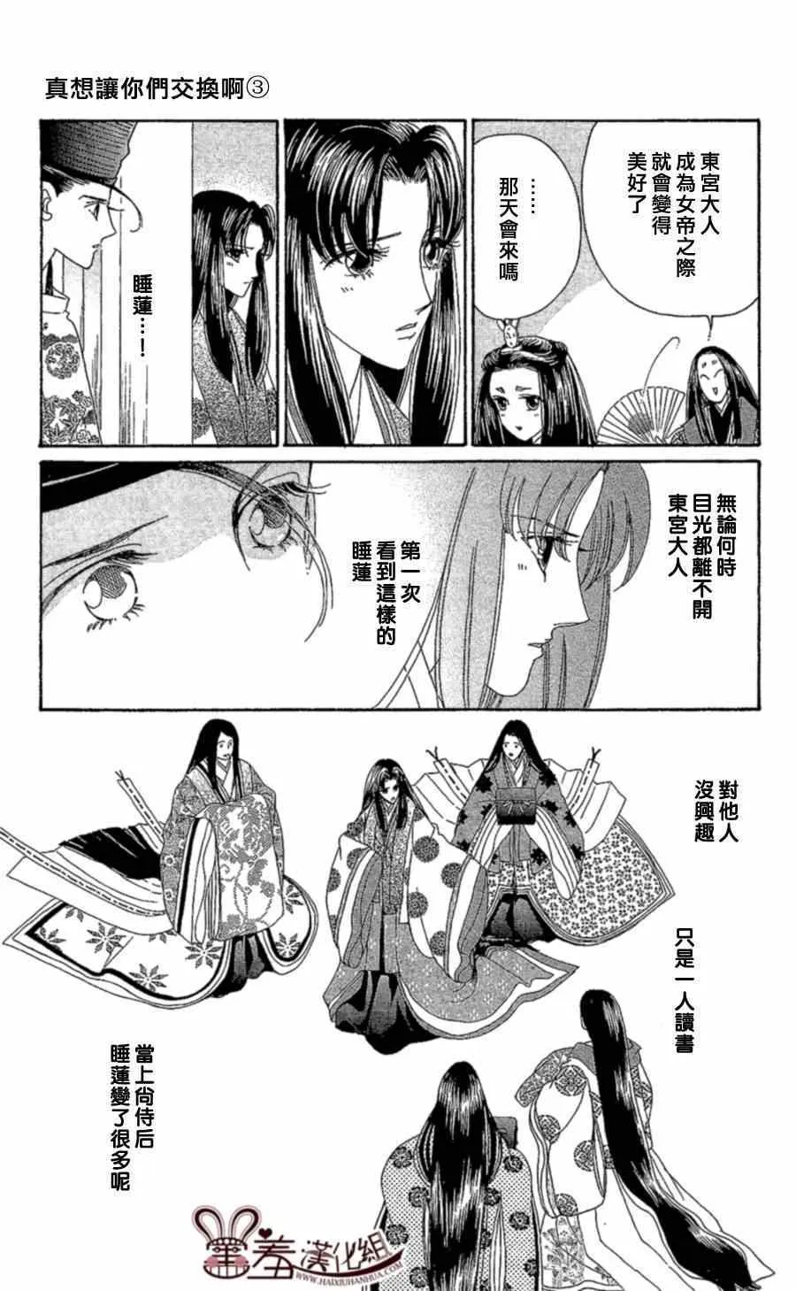 第13话 第5页