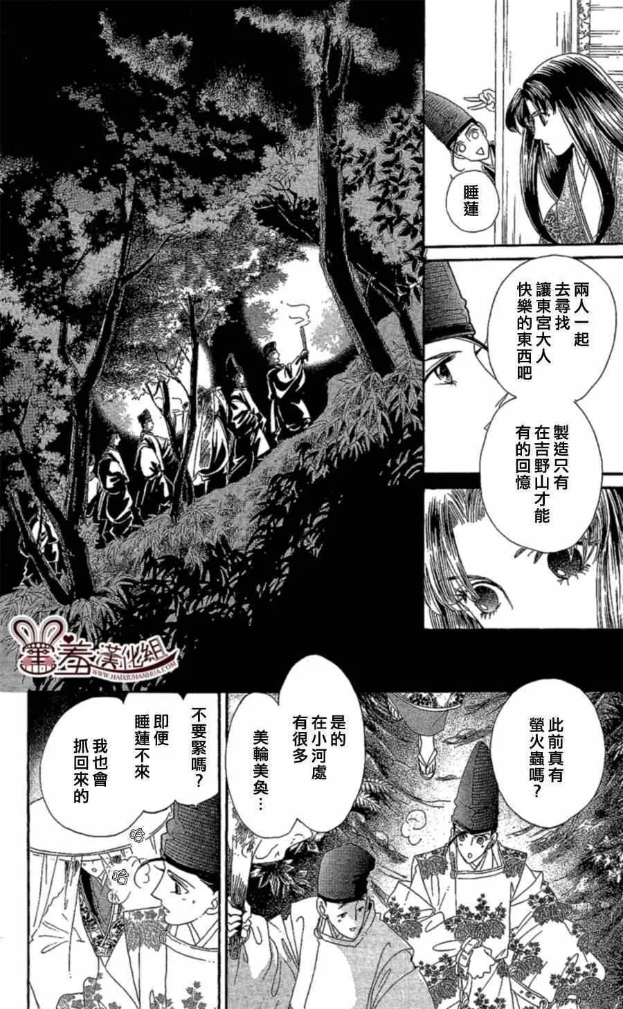 第13话 第6页