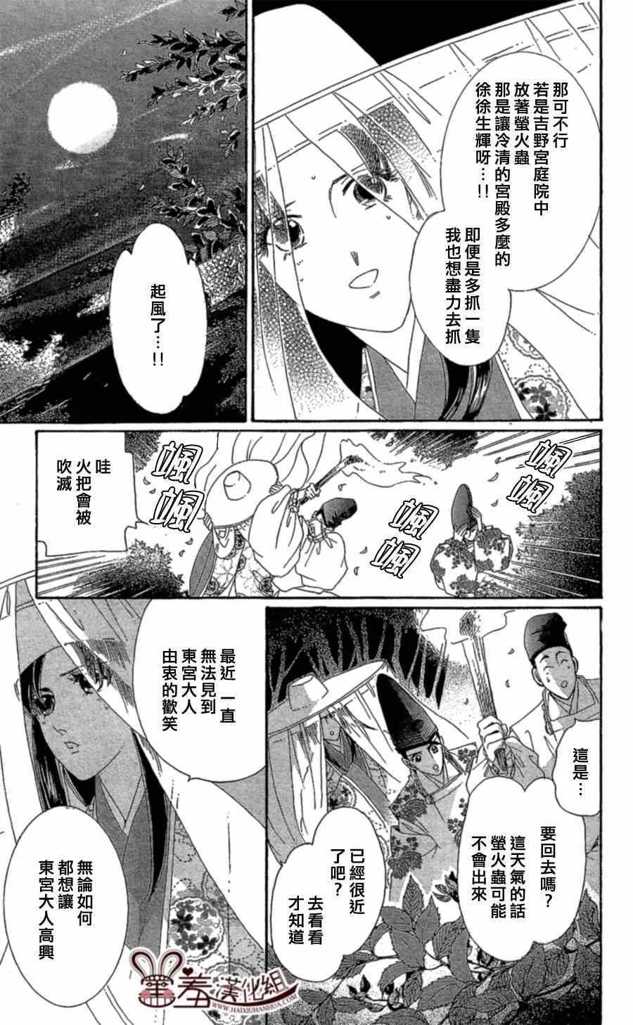 第13话 第7页