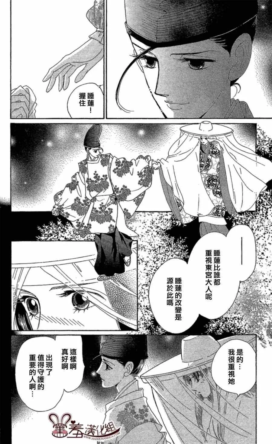 第13话 第8页