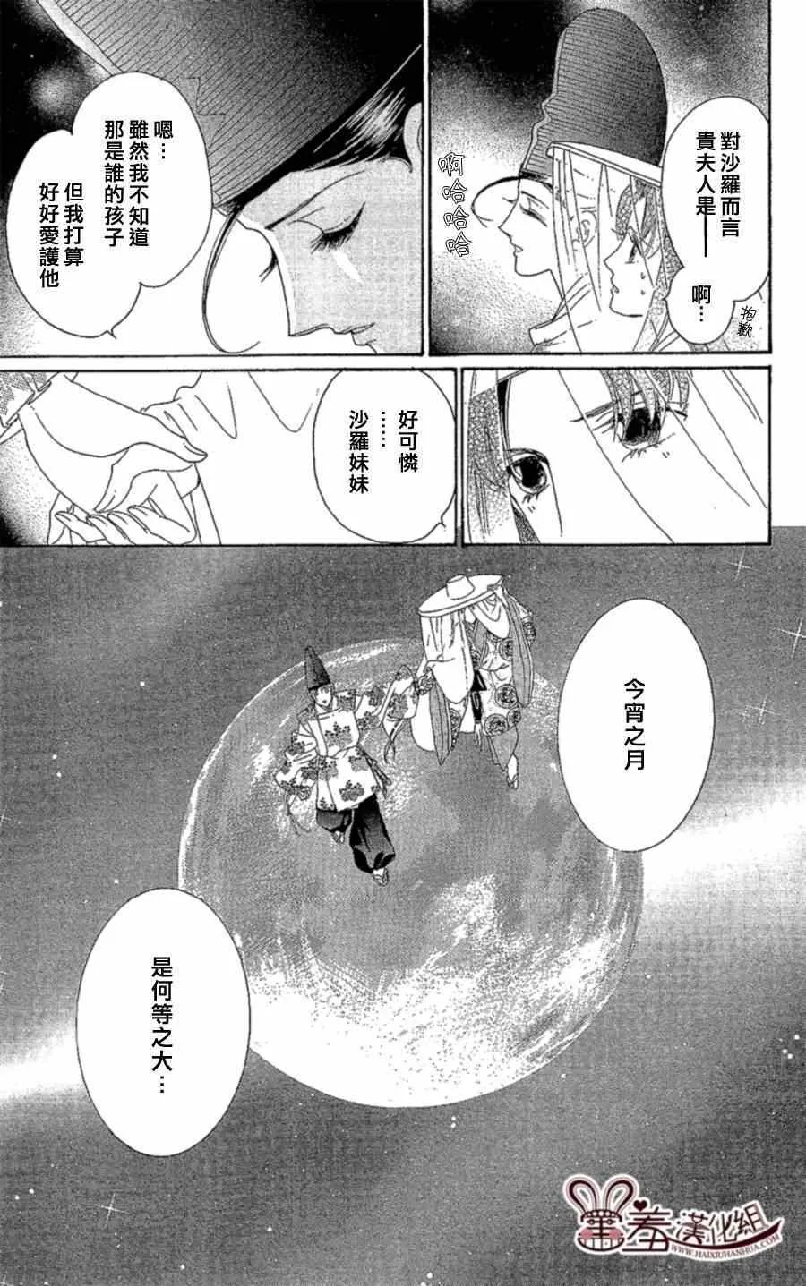第13话 第9页