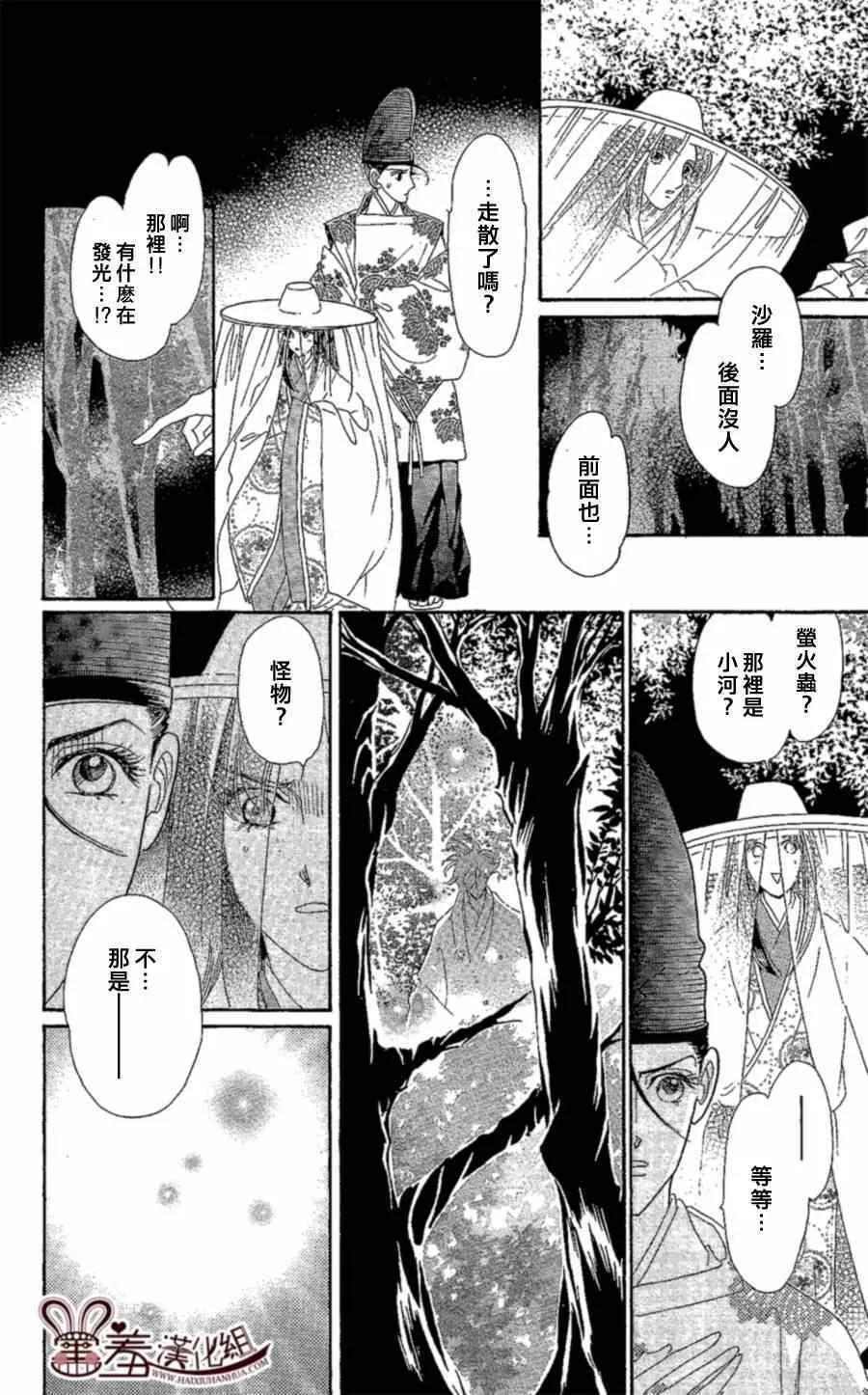 第13话 第10页