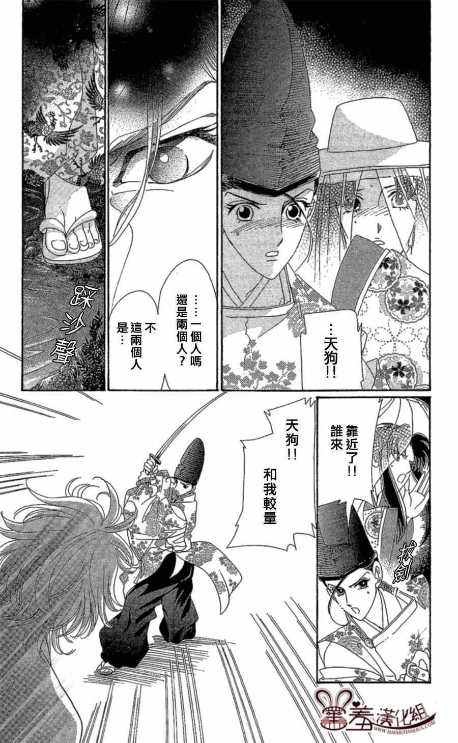 第13话 第12页
