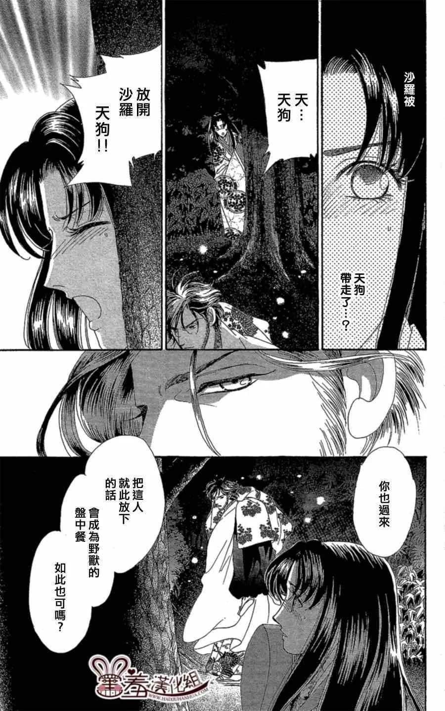 第13话 第15页
