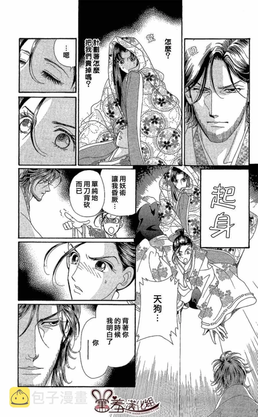 第13话 第17页