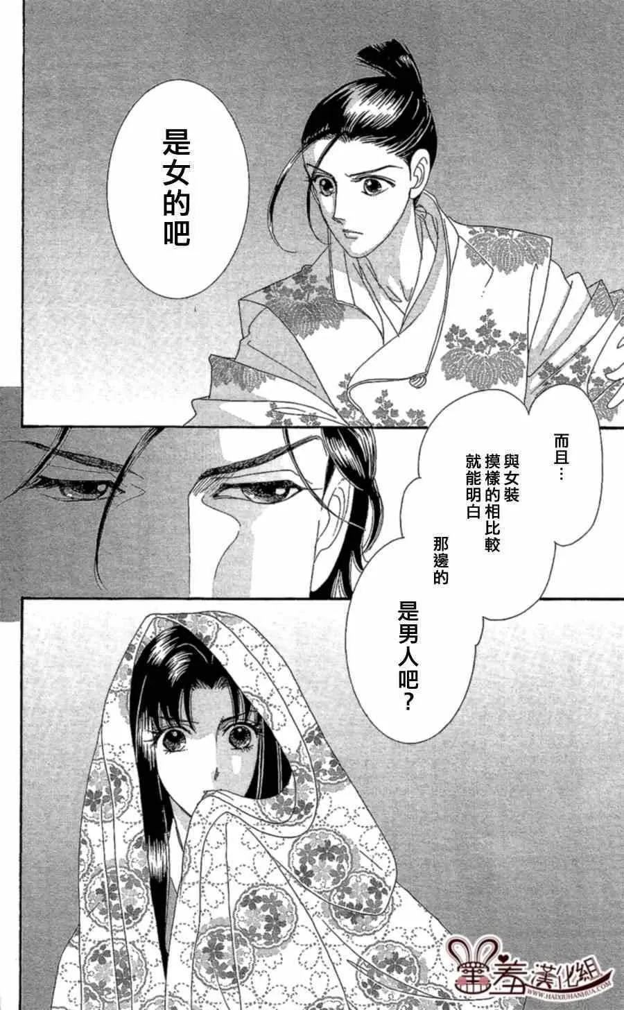 第13话 第18页