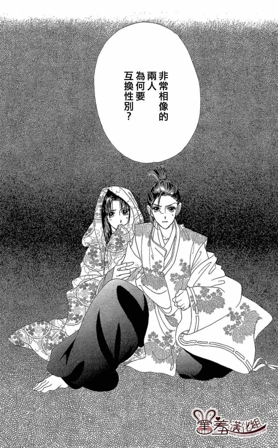 第13话 第19页
