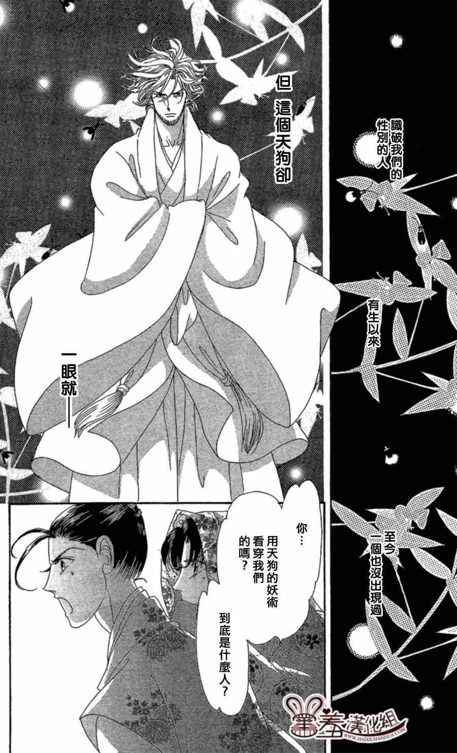 第13话 第20页