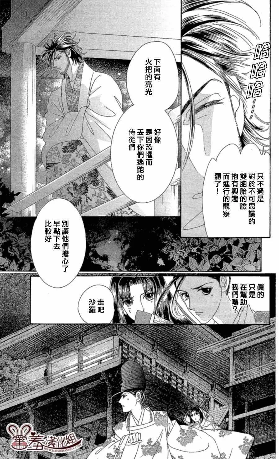 第13话 第21页