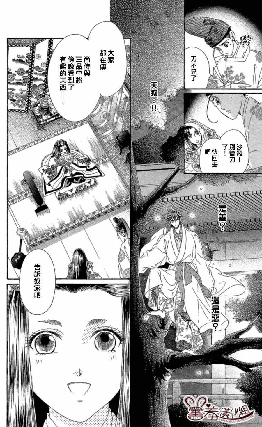 第13话 第22页