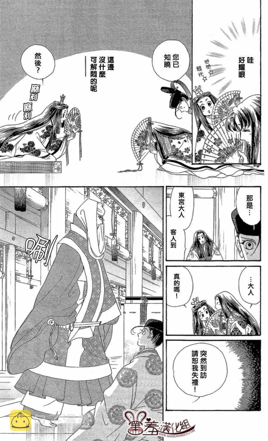 第13话 第23页
