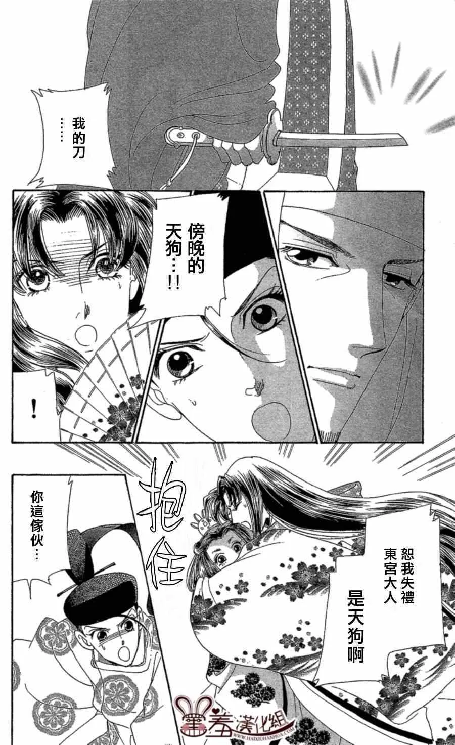 第13话 第24页