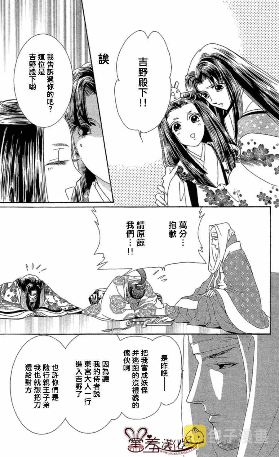 第13话 第25页