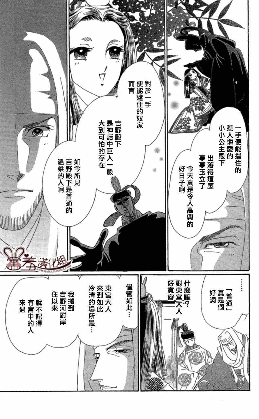 第13话 第26页