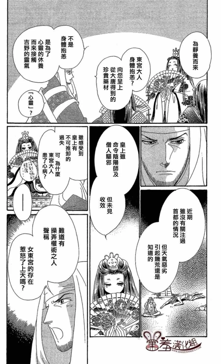 第13话 第27页