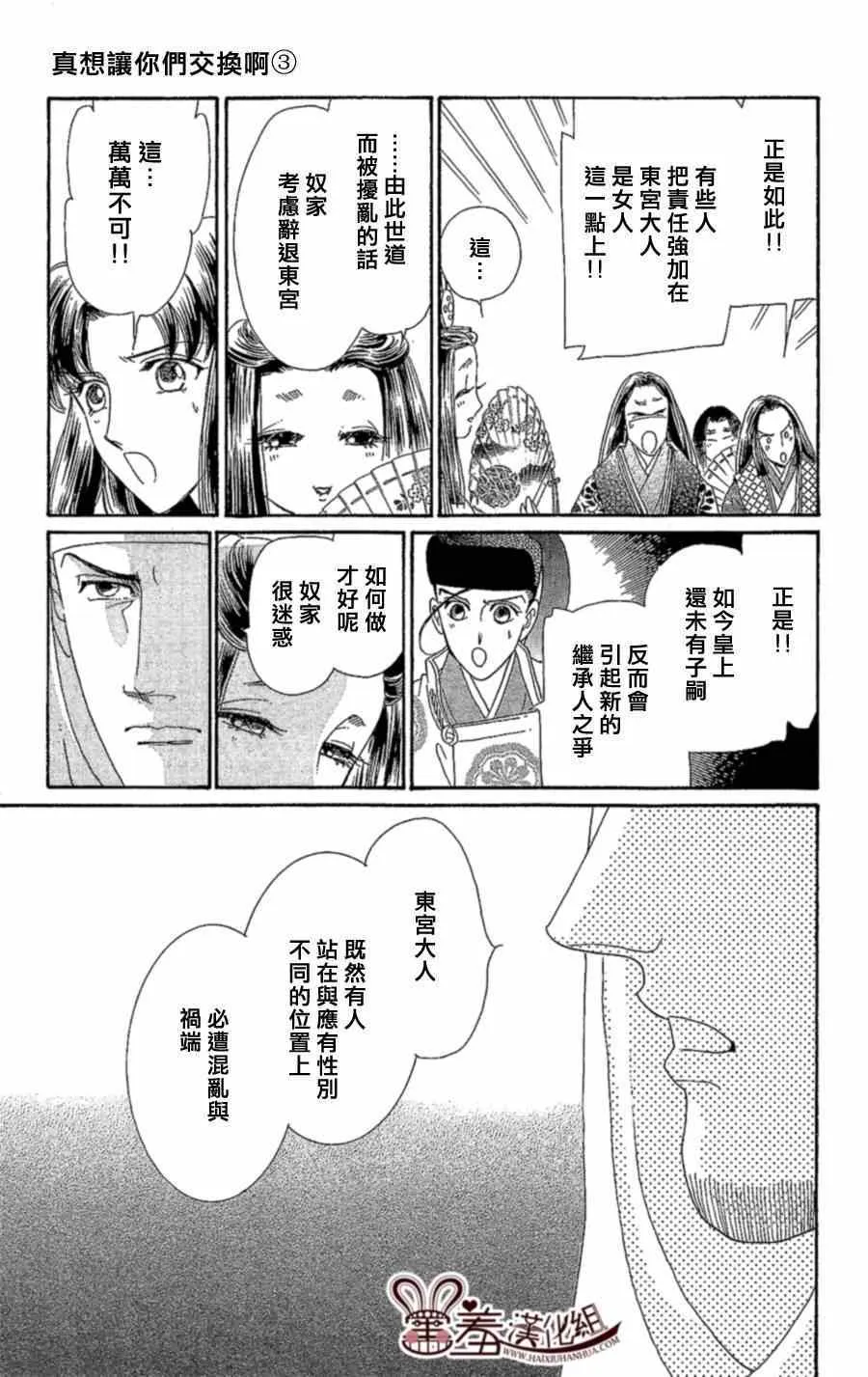 第13话 第28页