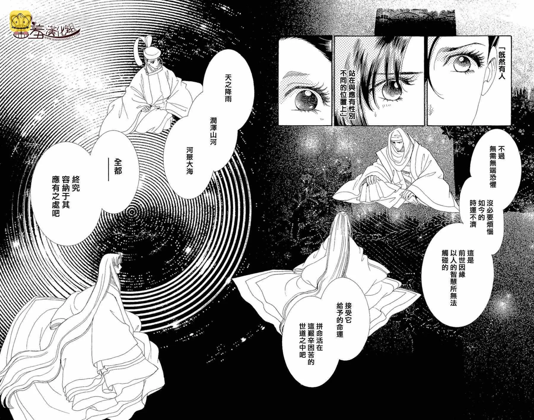 第13话 第29页