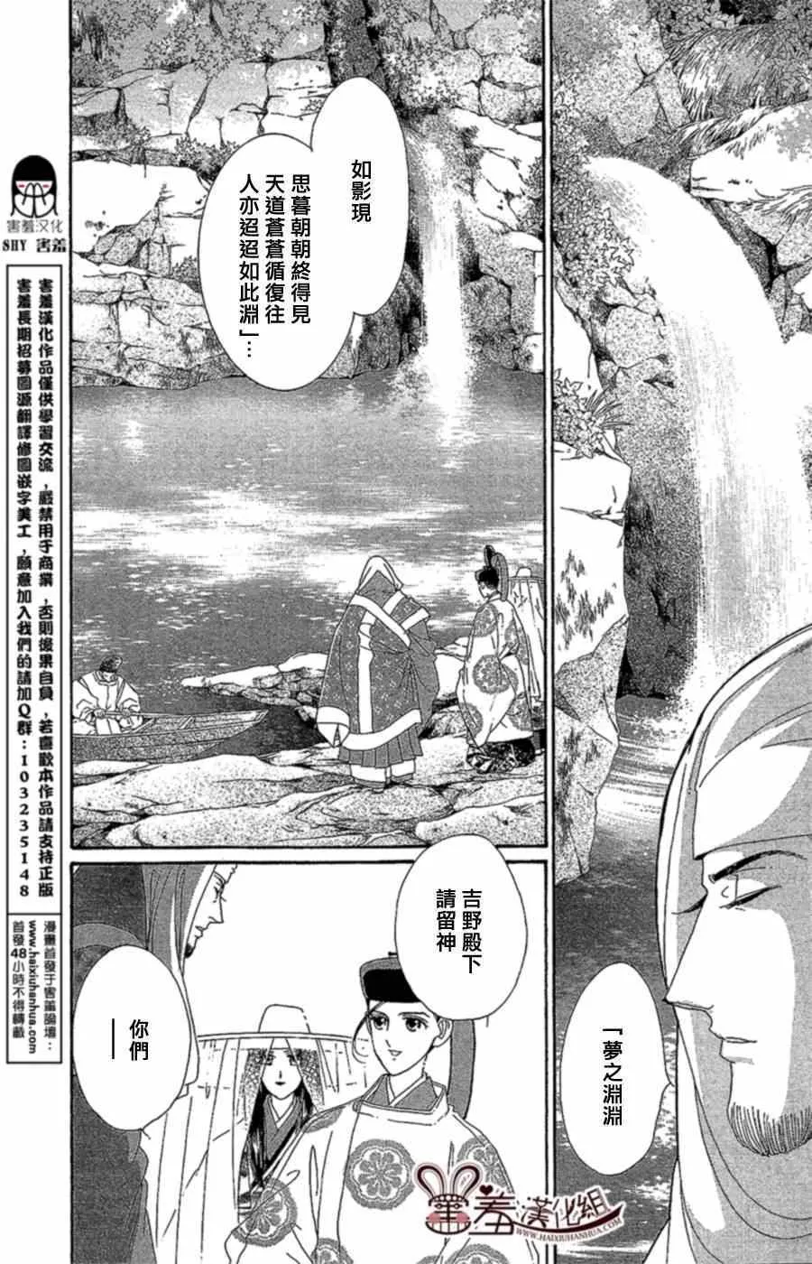 第13话 第30页