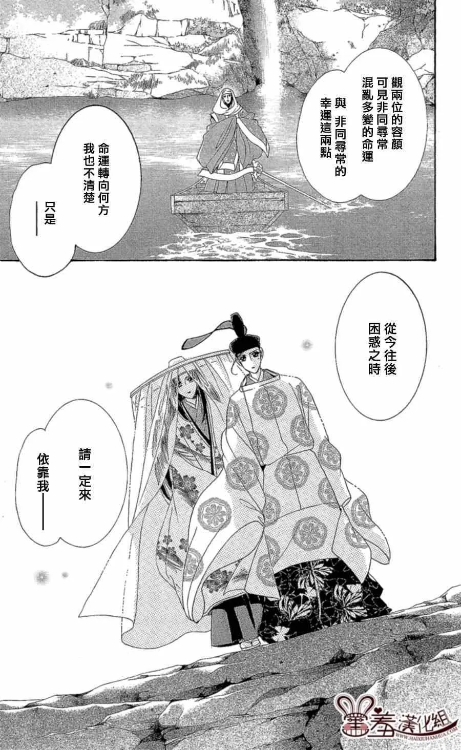 第13话 第31页