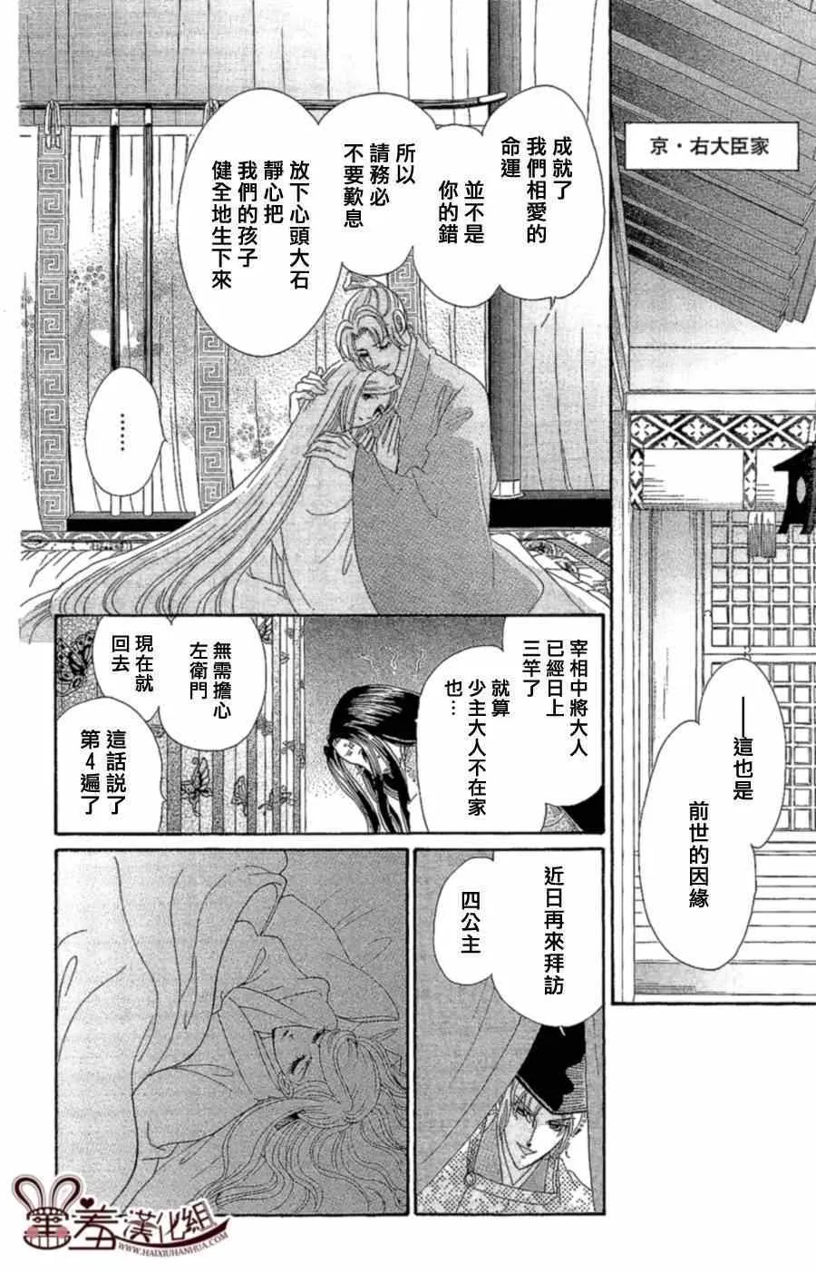 第13话 第32页