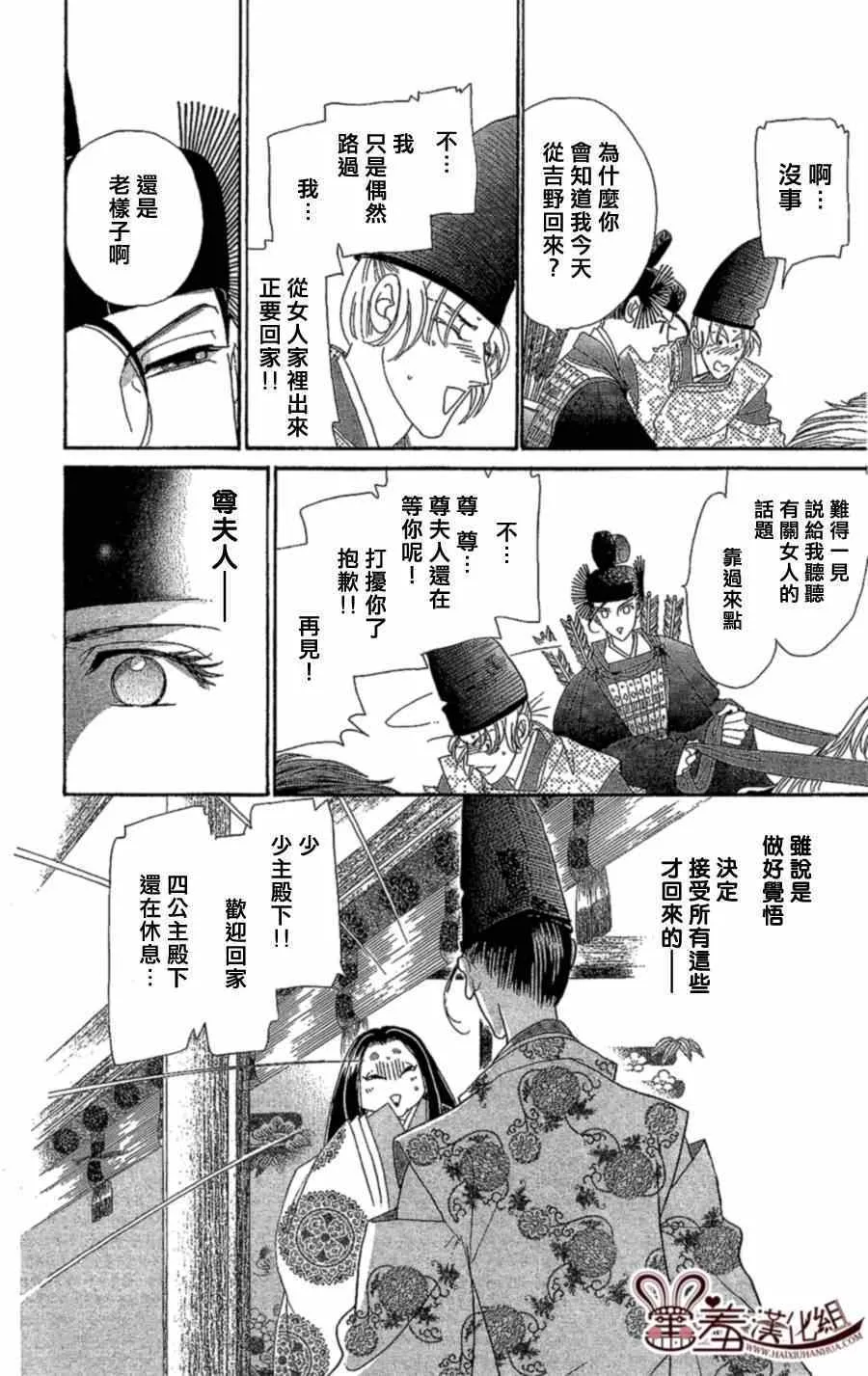 第13话 第34页