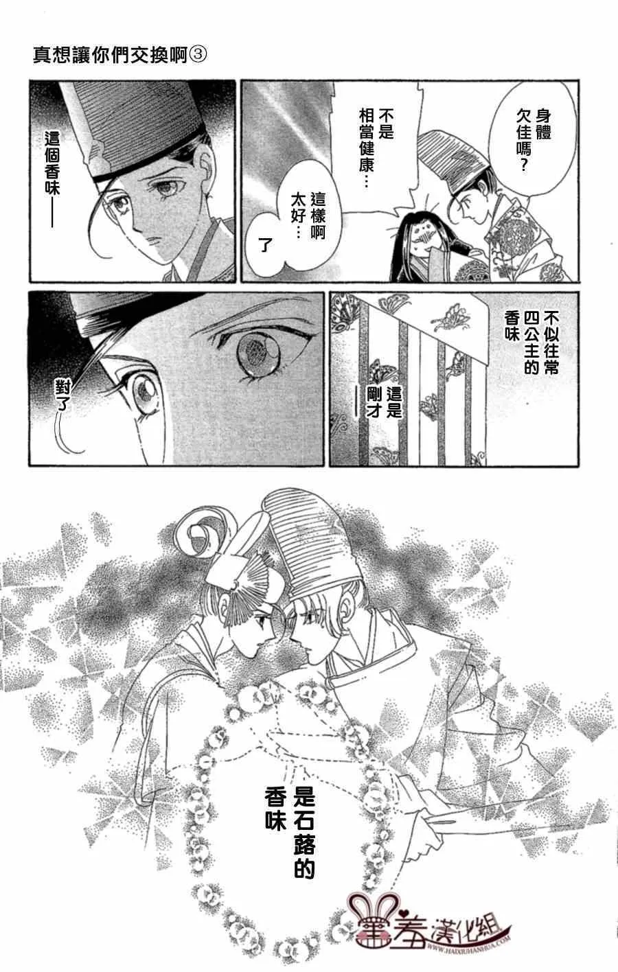 第13话 第35页