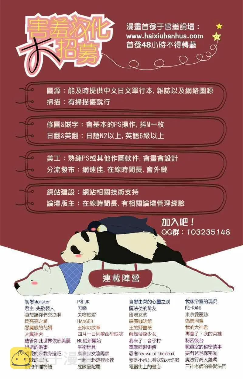 第13话 第36页