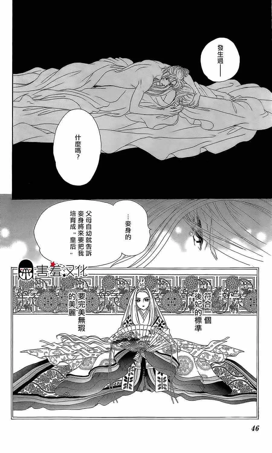 第12话 第6页